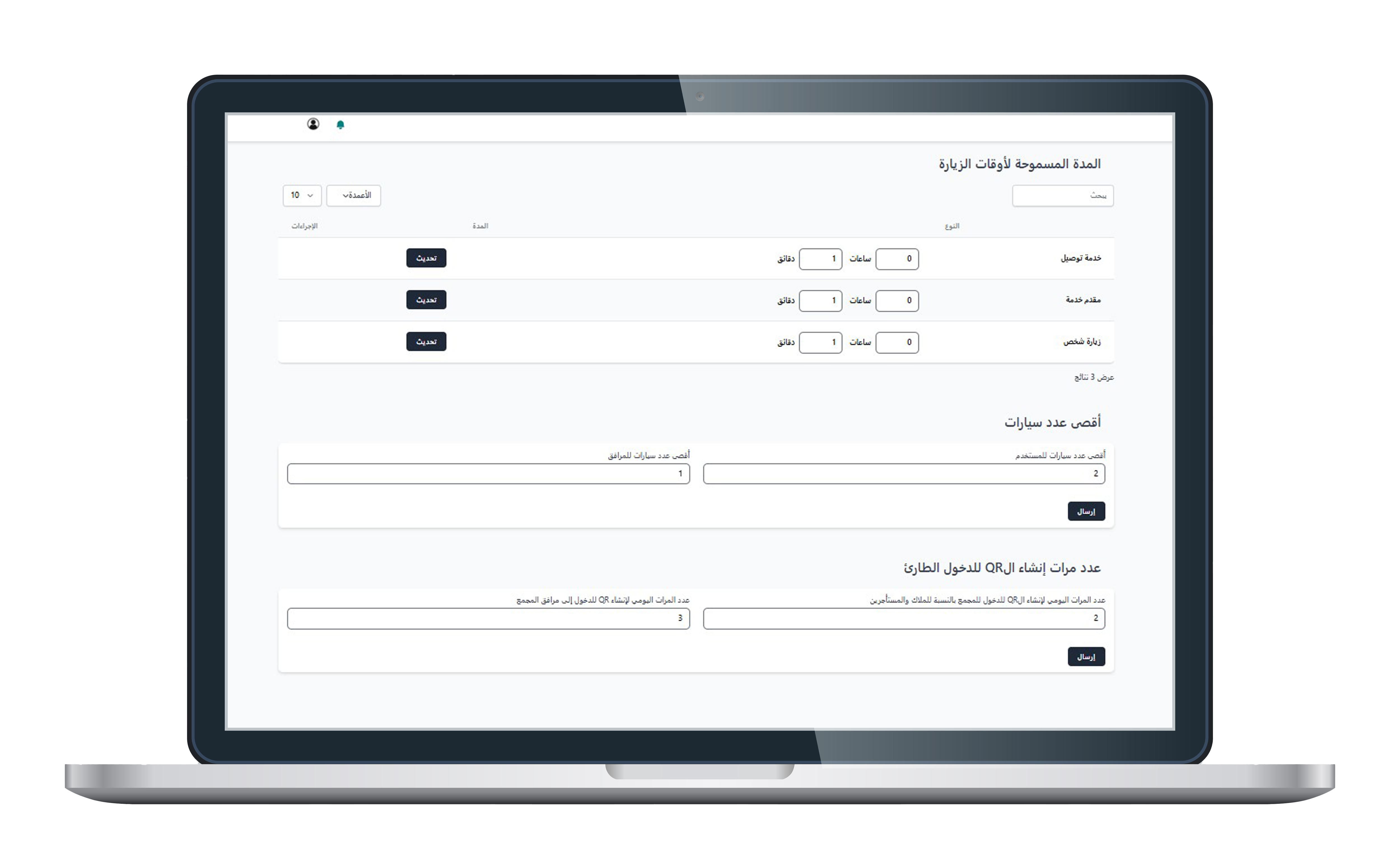 صورة إعدادات النظام